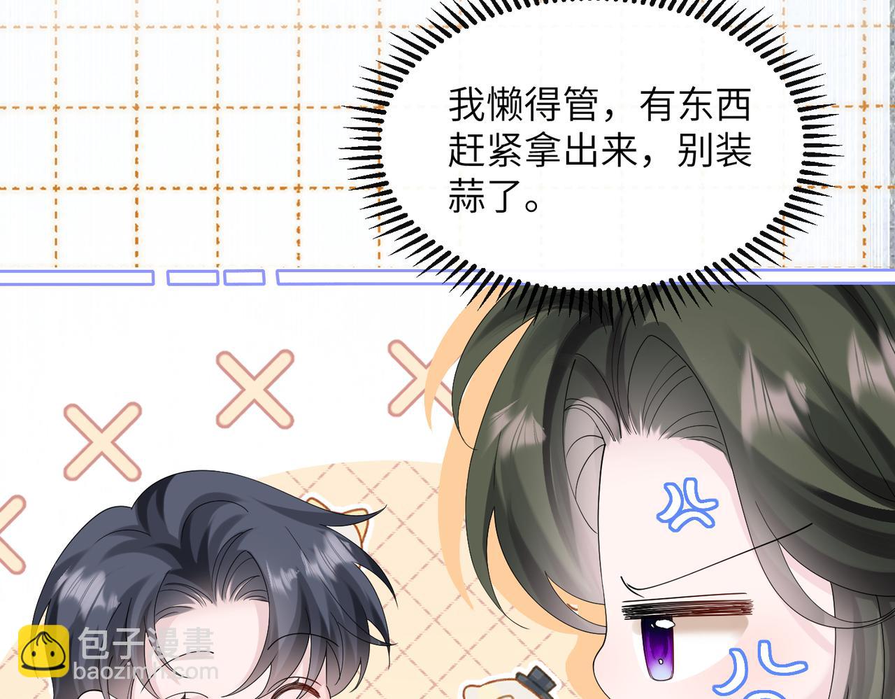 第43话 低劣的手段(1/3)-第44话