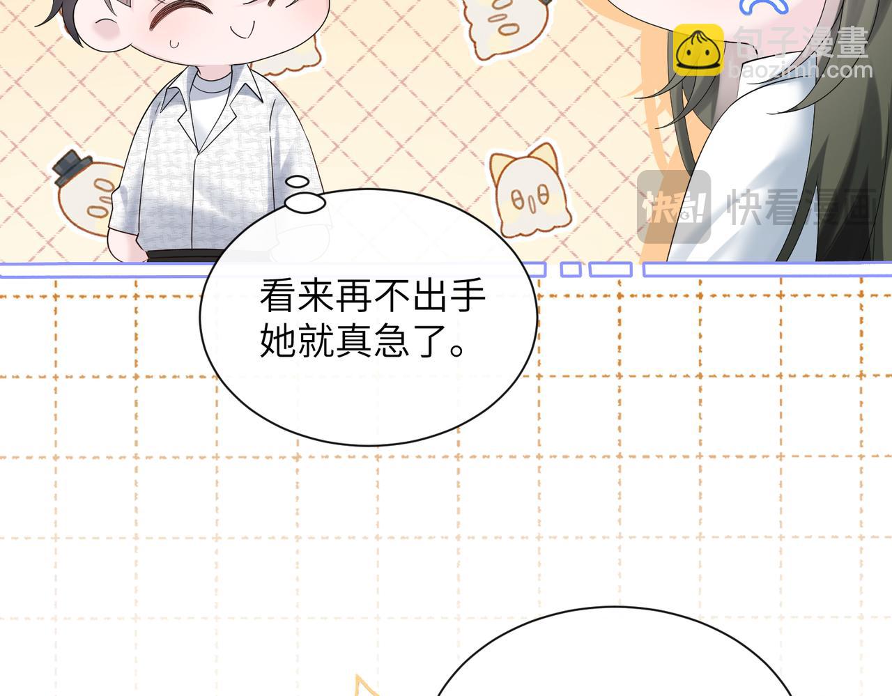 第43话 低劣的手段(1/3)-第44话