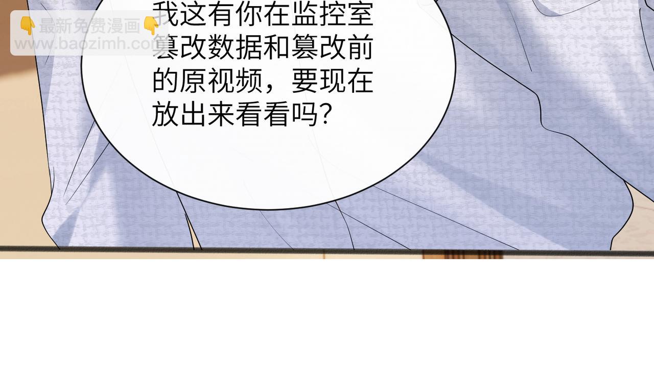 第43话 低劣的手段(1/3)-第44话