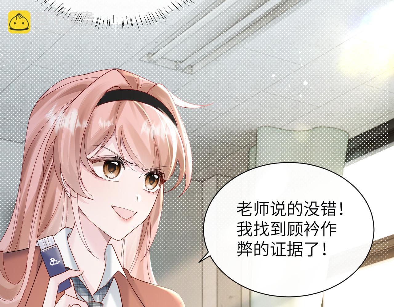 第43话 低劣的手段(1/3)-第44话