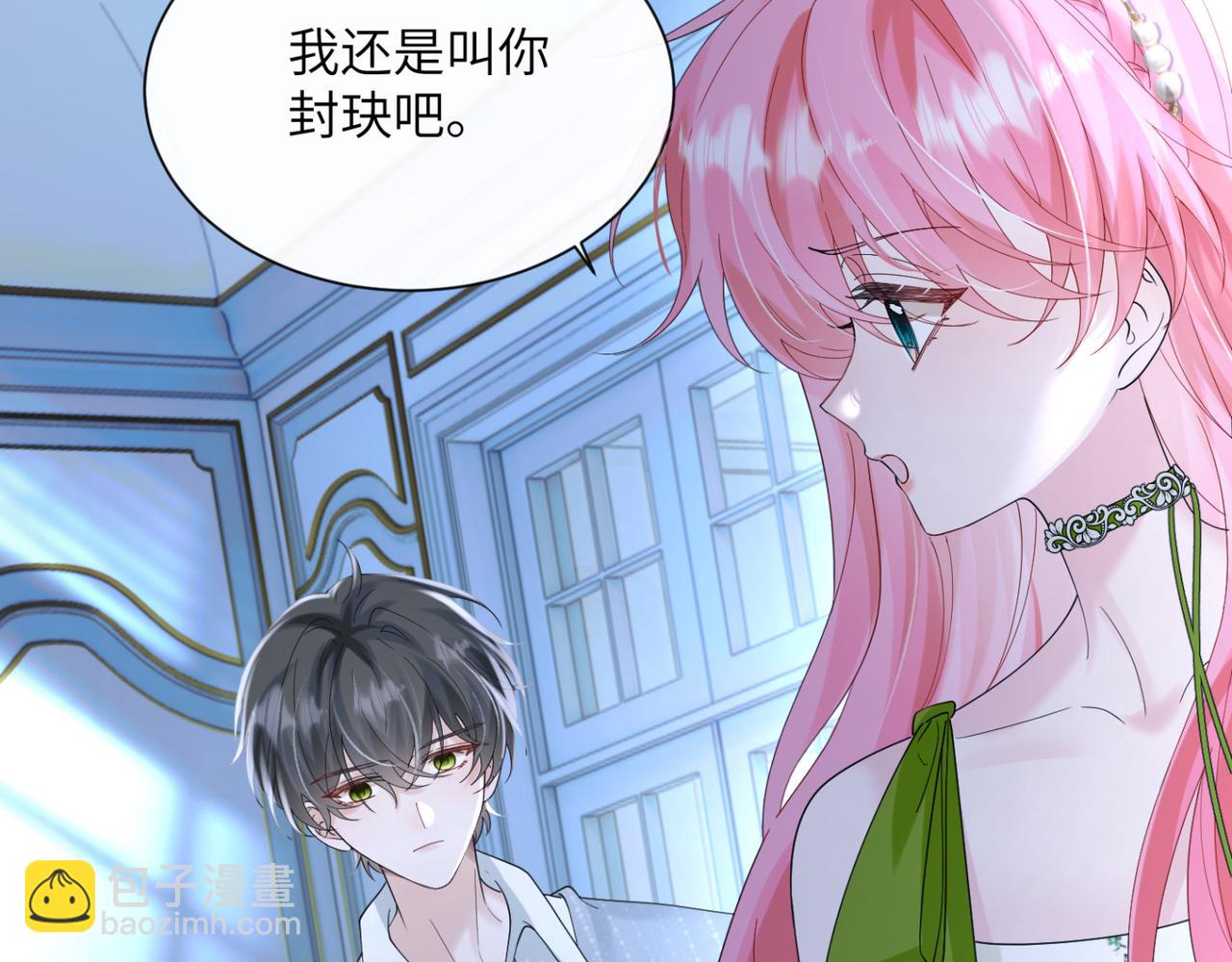 第45话 告白(1/3)-第54话