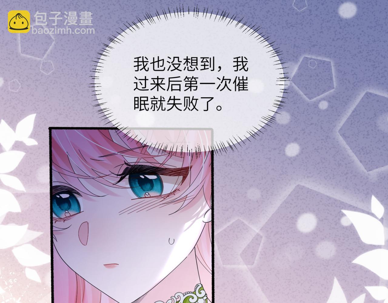 第45话 告白(1/3)-第54话