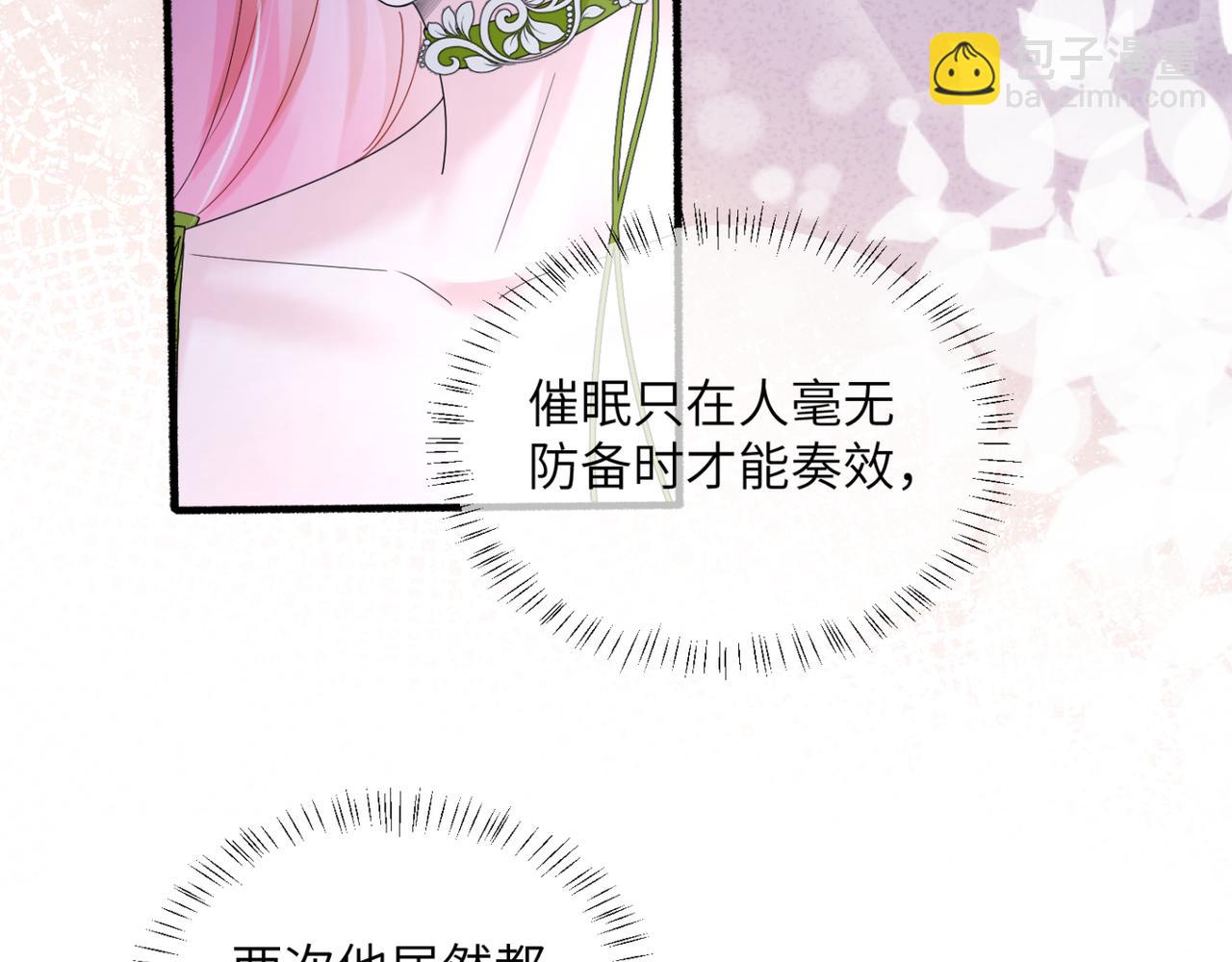 第45话 告白(1/3)-第54话