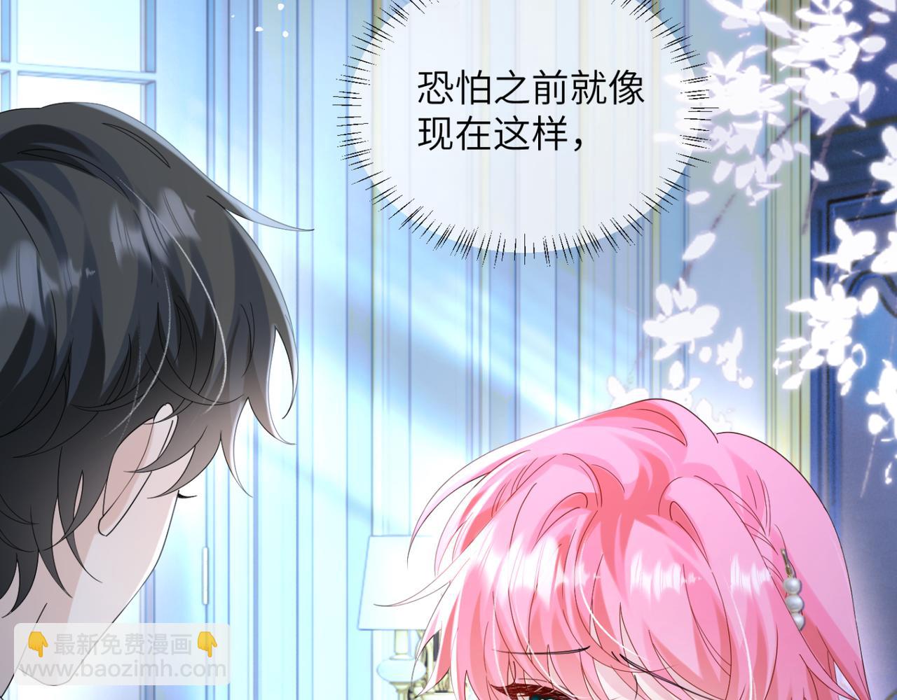 第45话 告白(1/3)-第54话