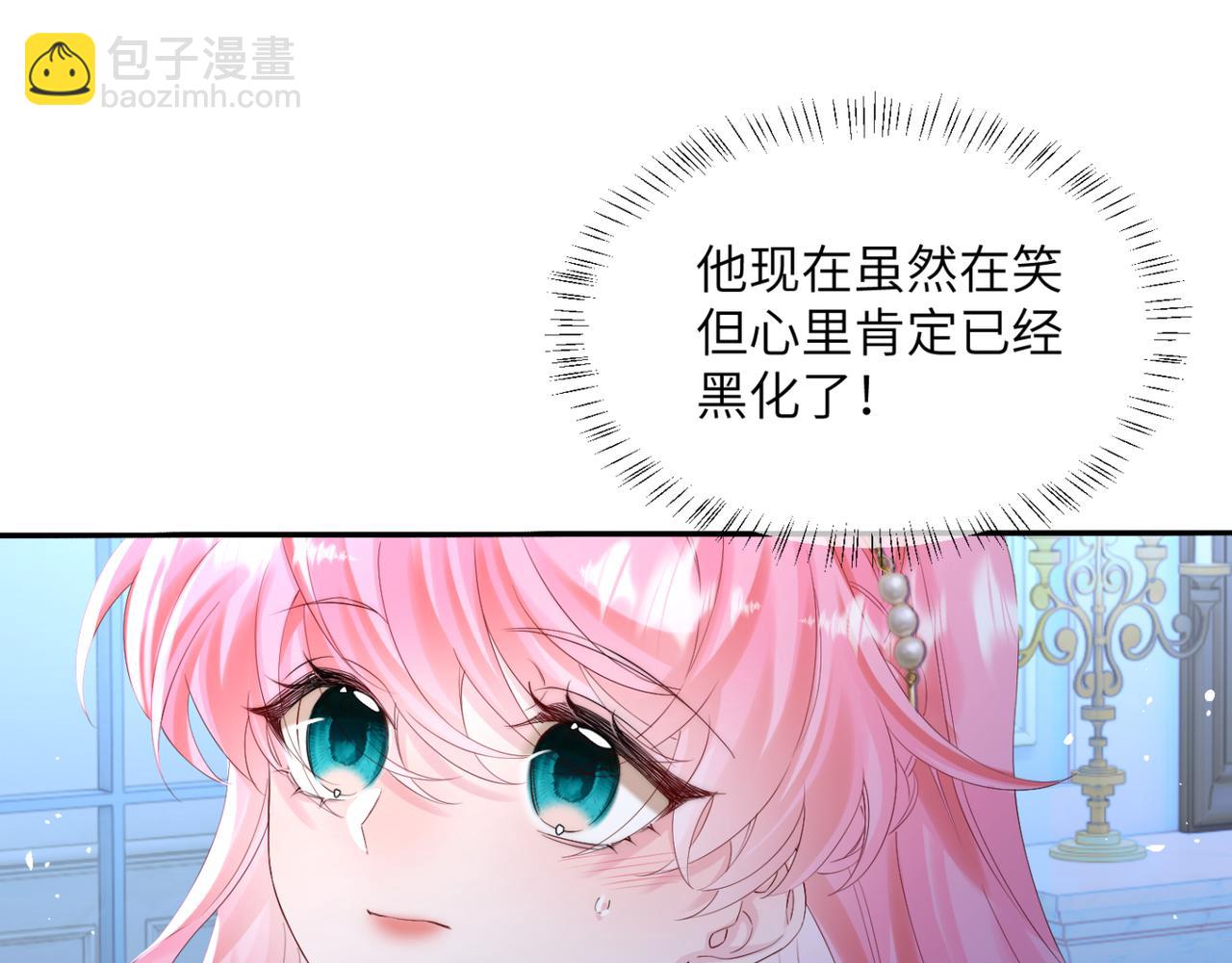 第45话 告白(1/3)-第54话