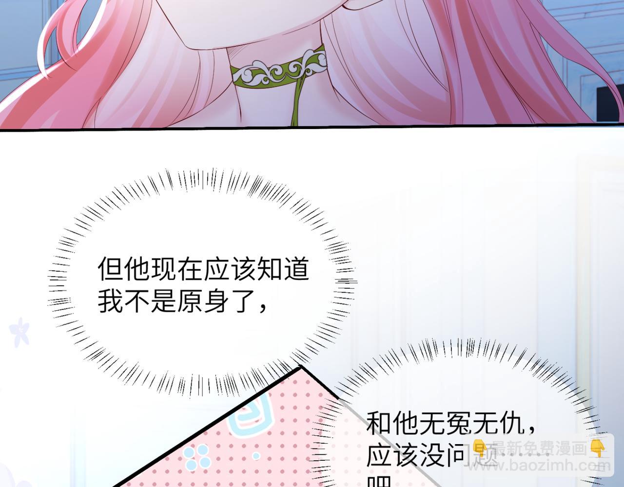 第45话 告白(1/3)-第54话