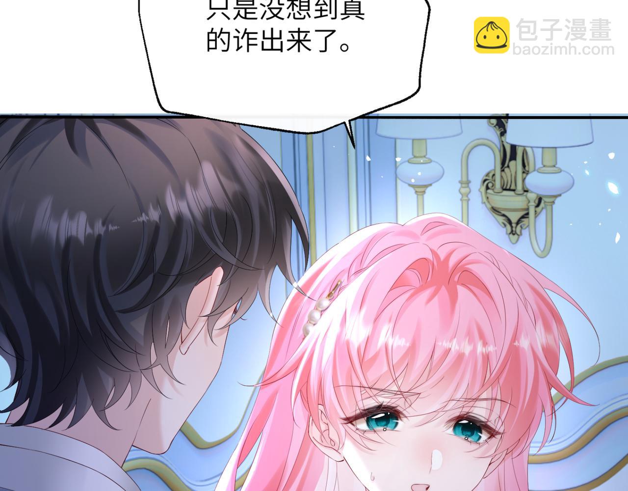 第45话 告白(1/3)-第54话