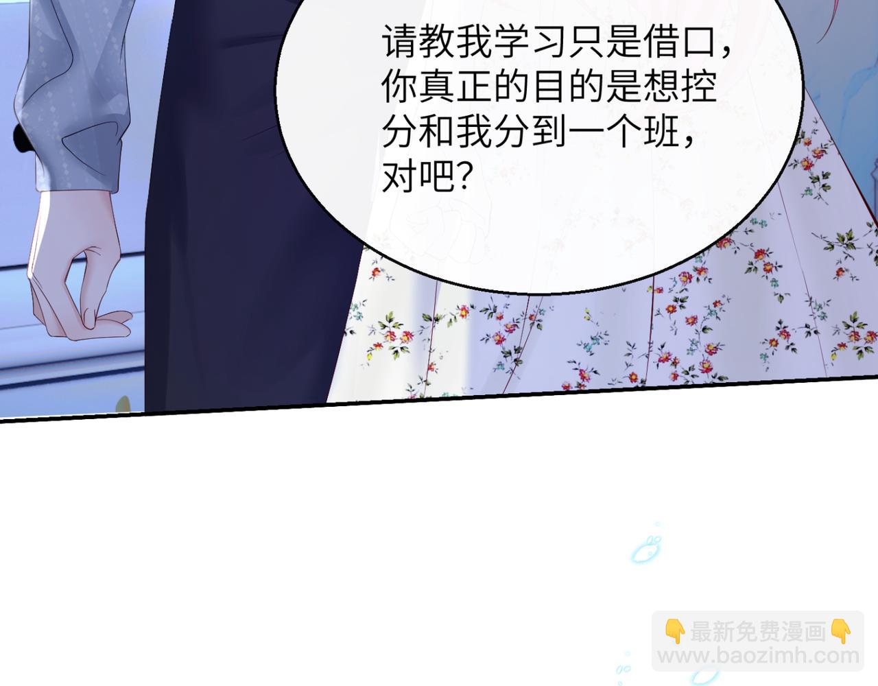 第45话 告白(1/3)-第54话