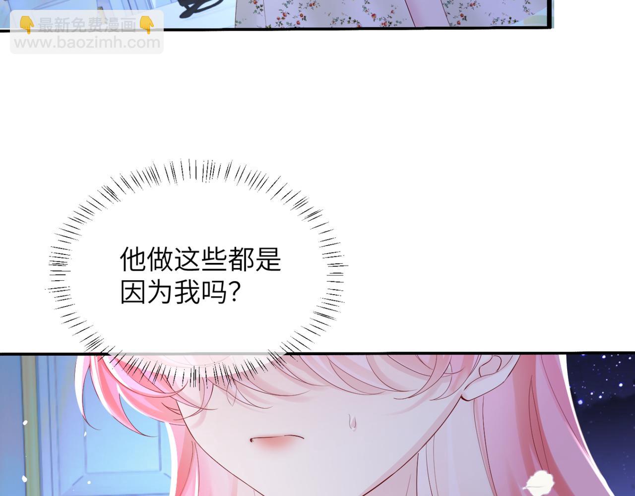 第45话 告白(1/3)-第54话