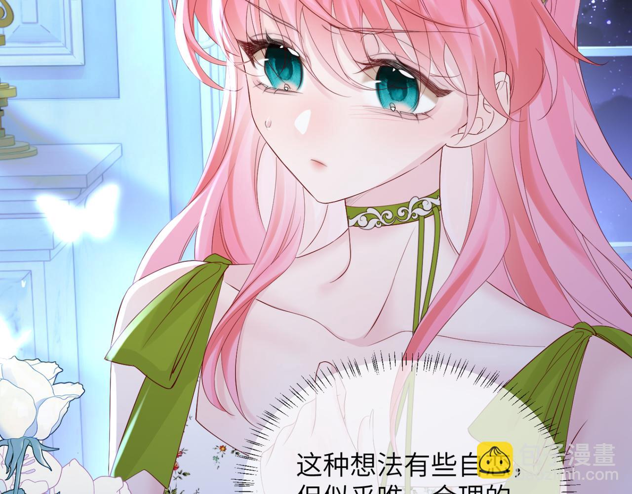 第45话 告白(1/3)-第54话