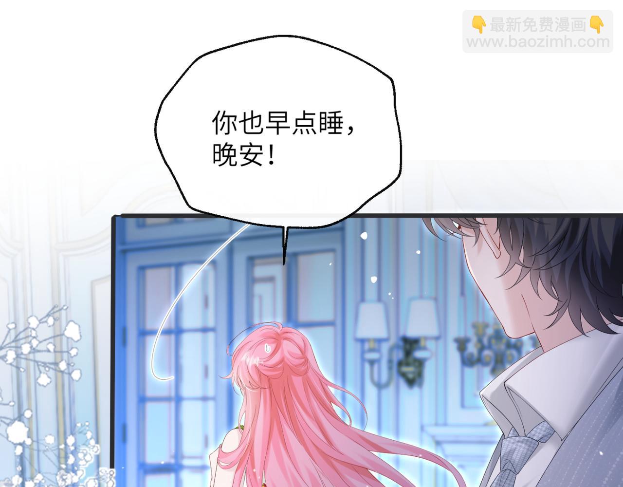 第46话 她逃他追(1/3)-第48话