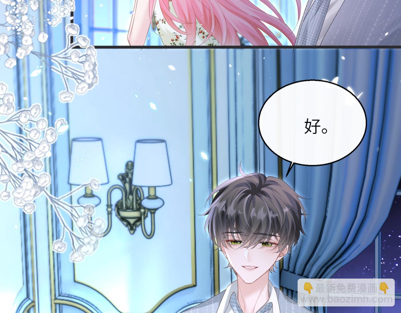 第46话 她逃他追(1/3)-第48话