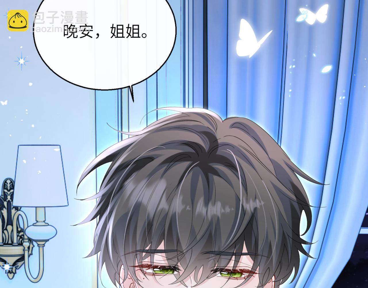 第46话 她逃他追(1/3)-第48话