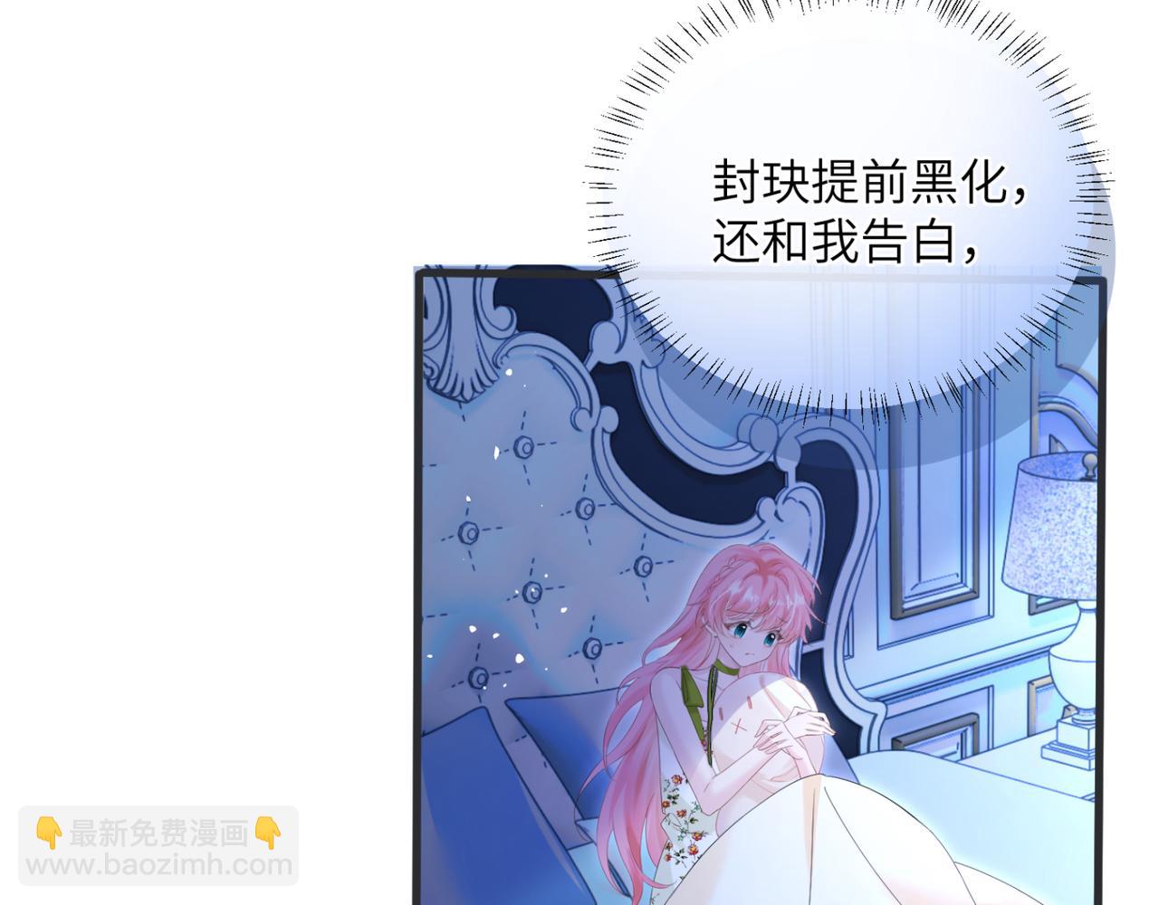 第46话 她逃他追(1/3)-第48话