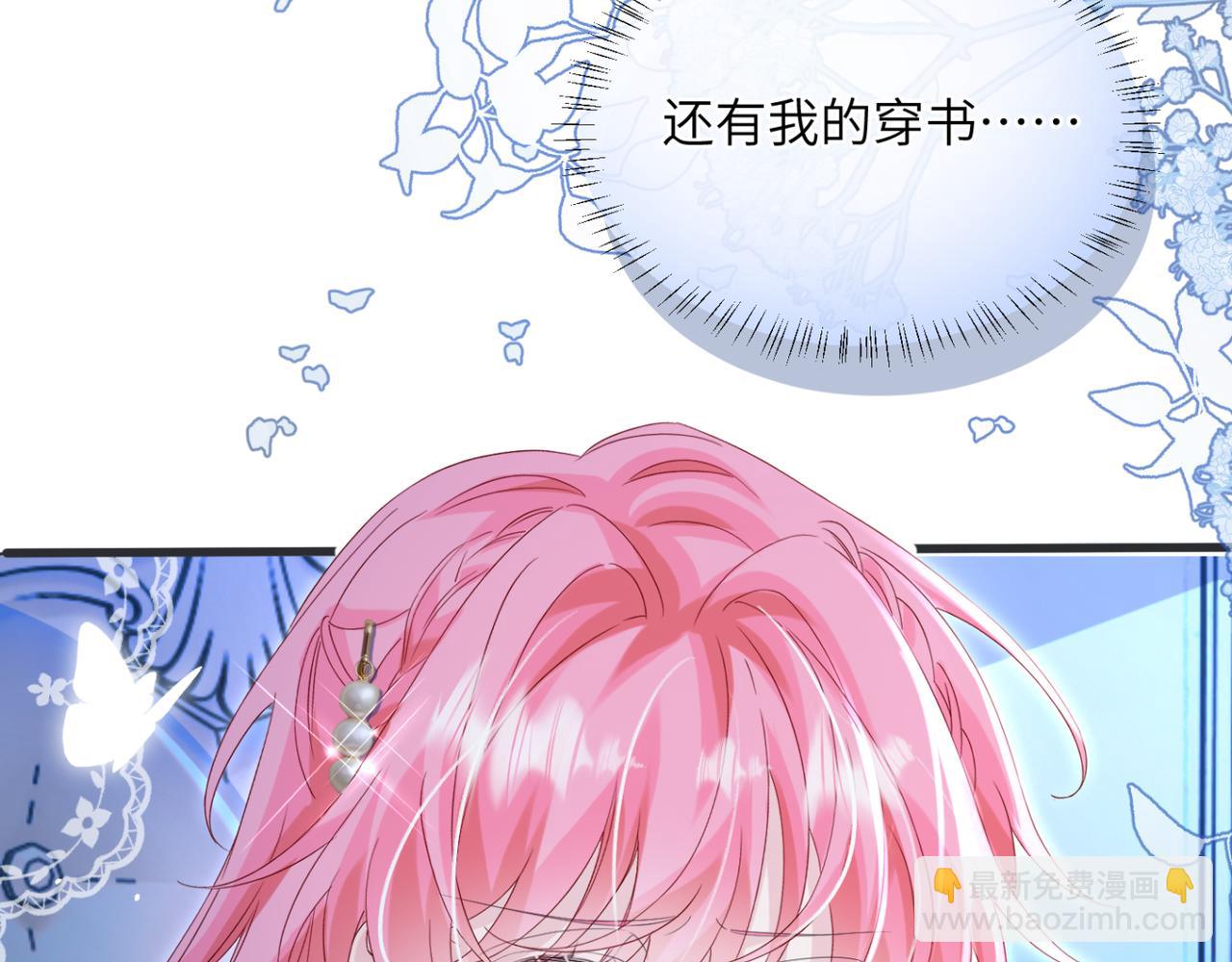 第46话 她逃他追(1/3)-第48话