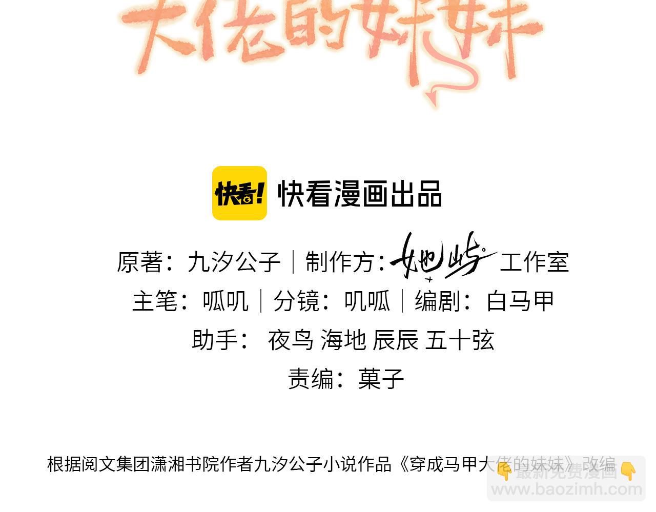 第46话 她逃他追(1/3)-第48话