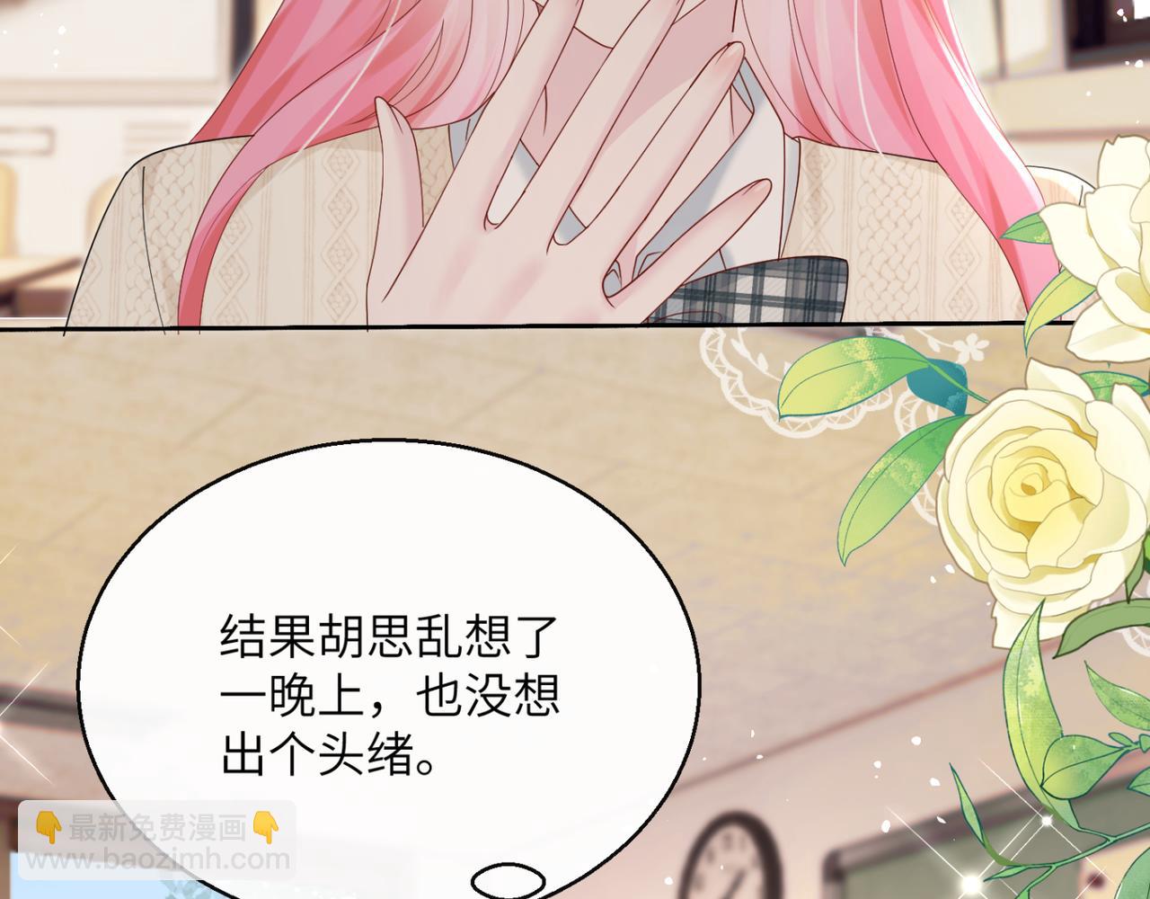 第46话 她逃他追(1/3)-第48话