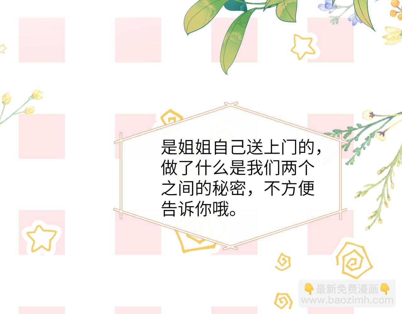 第46话 她逃他追(1/3)-第48话