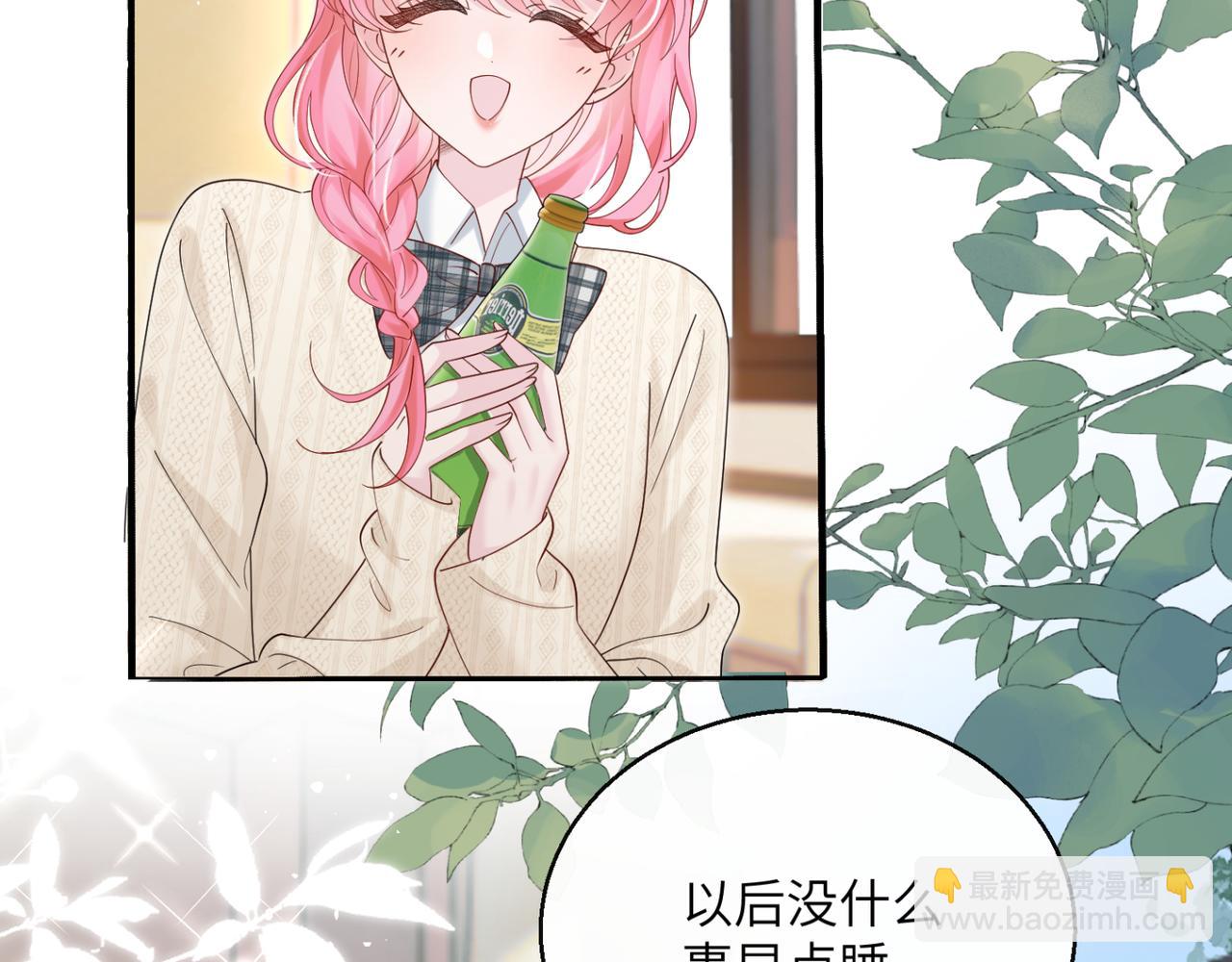 第46话 她逃他追(1/3)-第48话