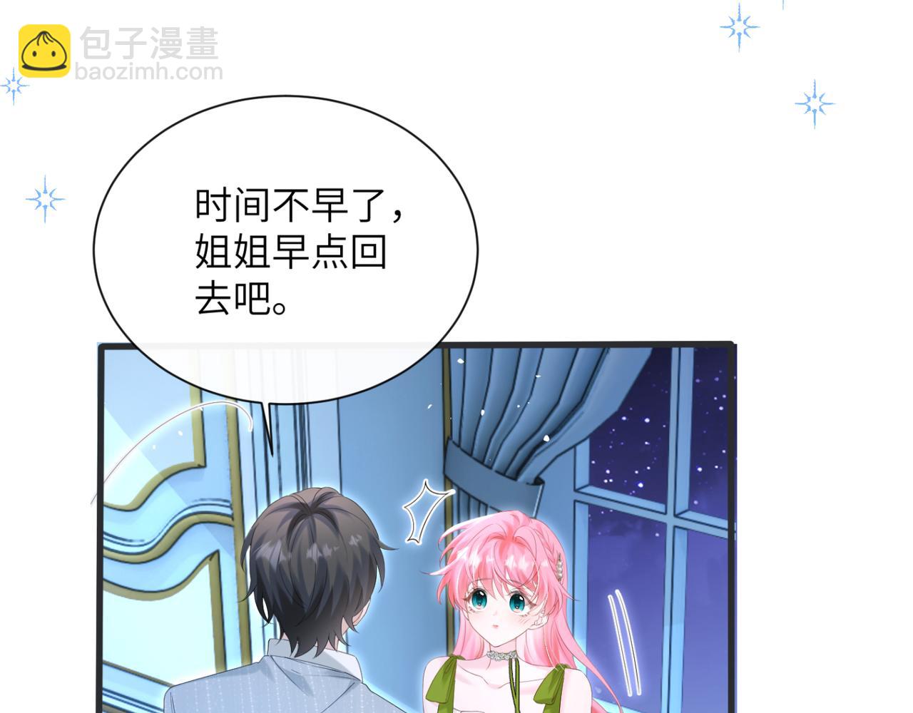 第46话 她逃他追(1/3)-第48话