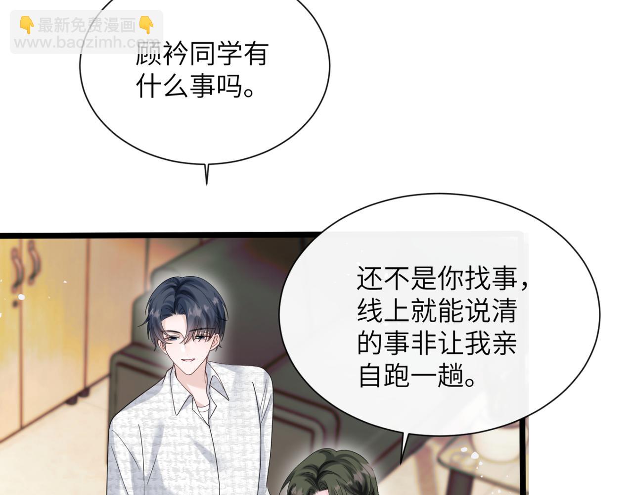 第48话 切磋(1/3)-第50话