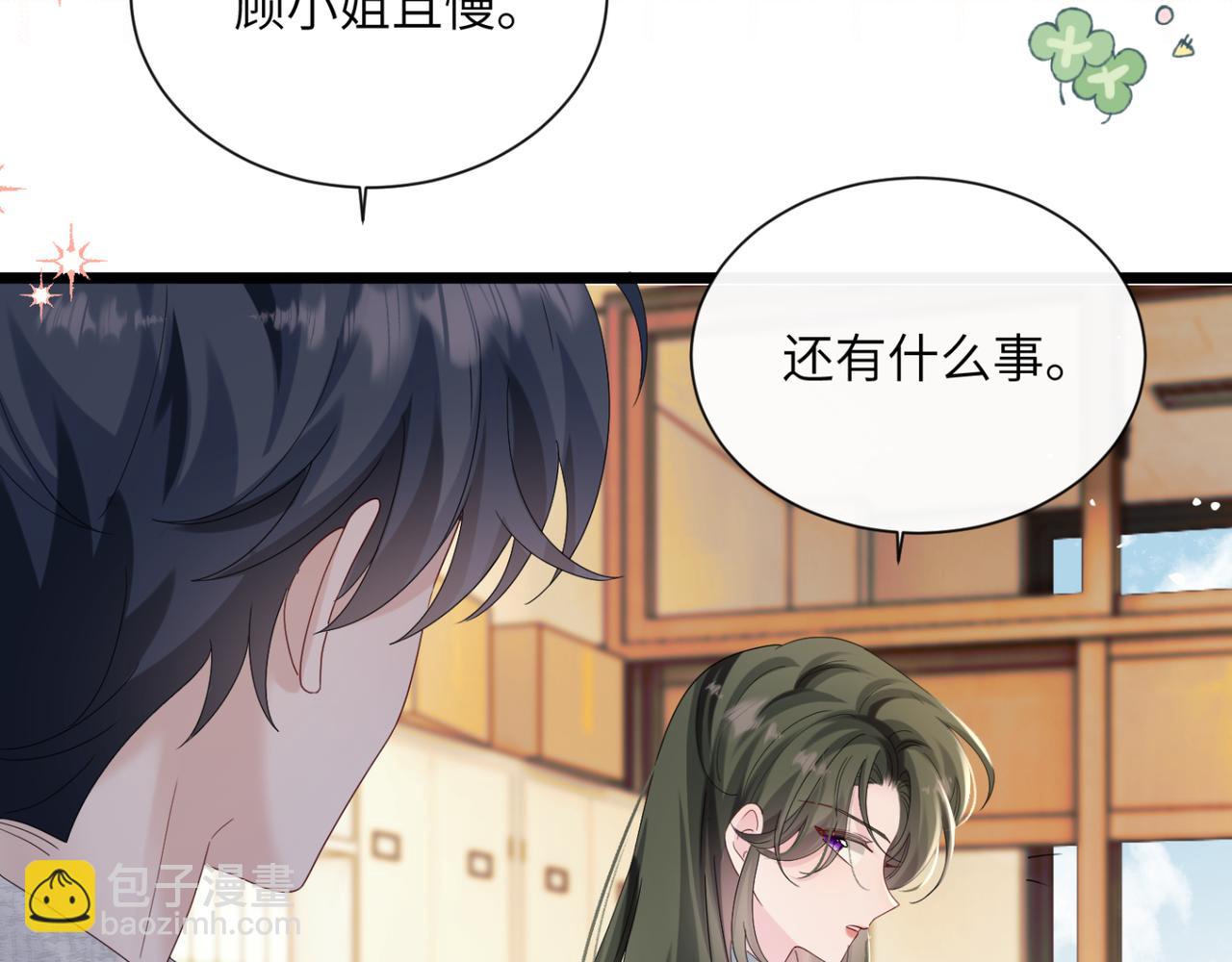 第48话 切磋(1/3)-第50话