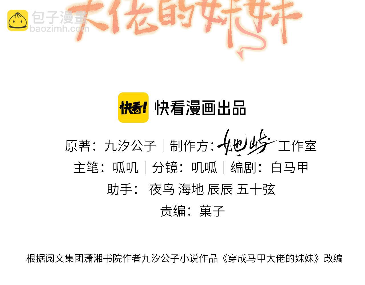 第48话 切磋(1/3)-第50话