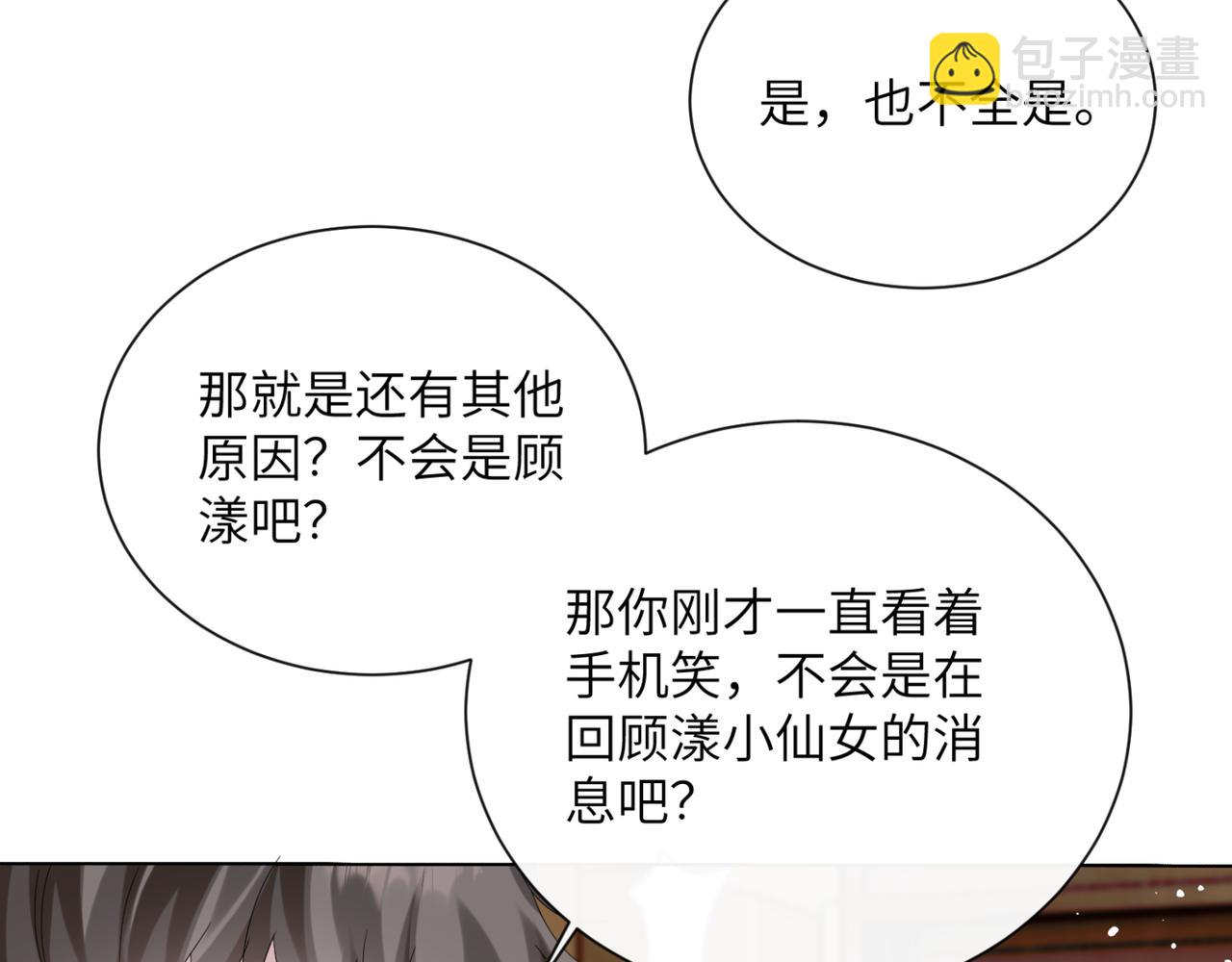 第48话 切磋(1/3)-第50话