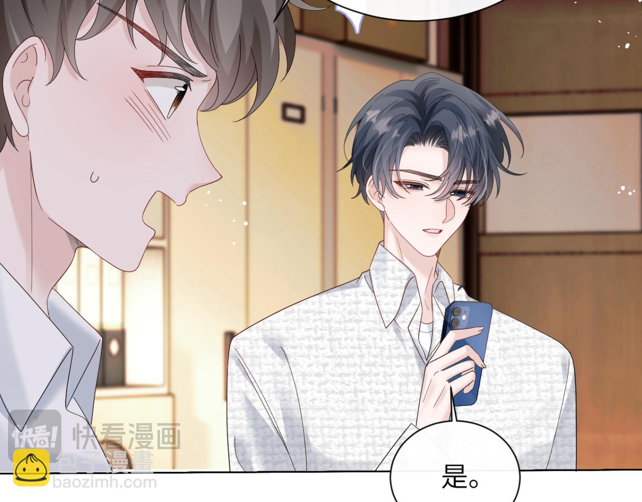 第48话 切磋(1/3)-第50话