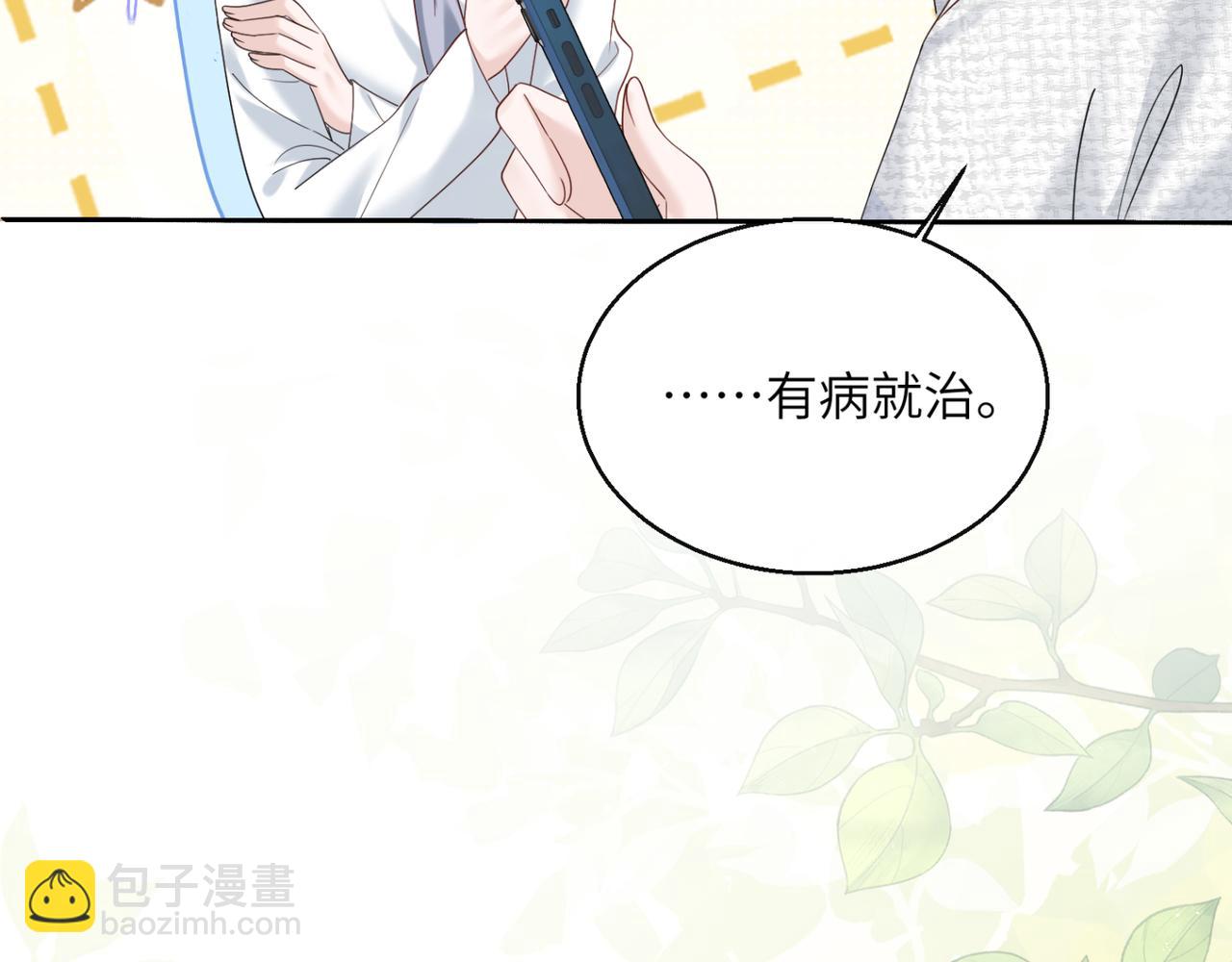 第48话 切磋(1/3)-第50话