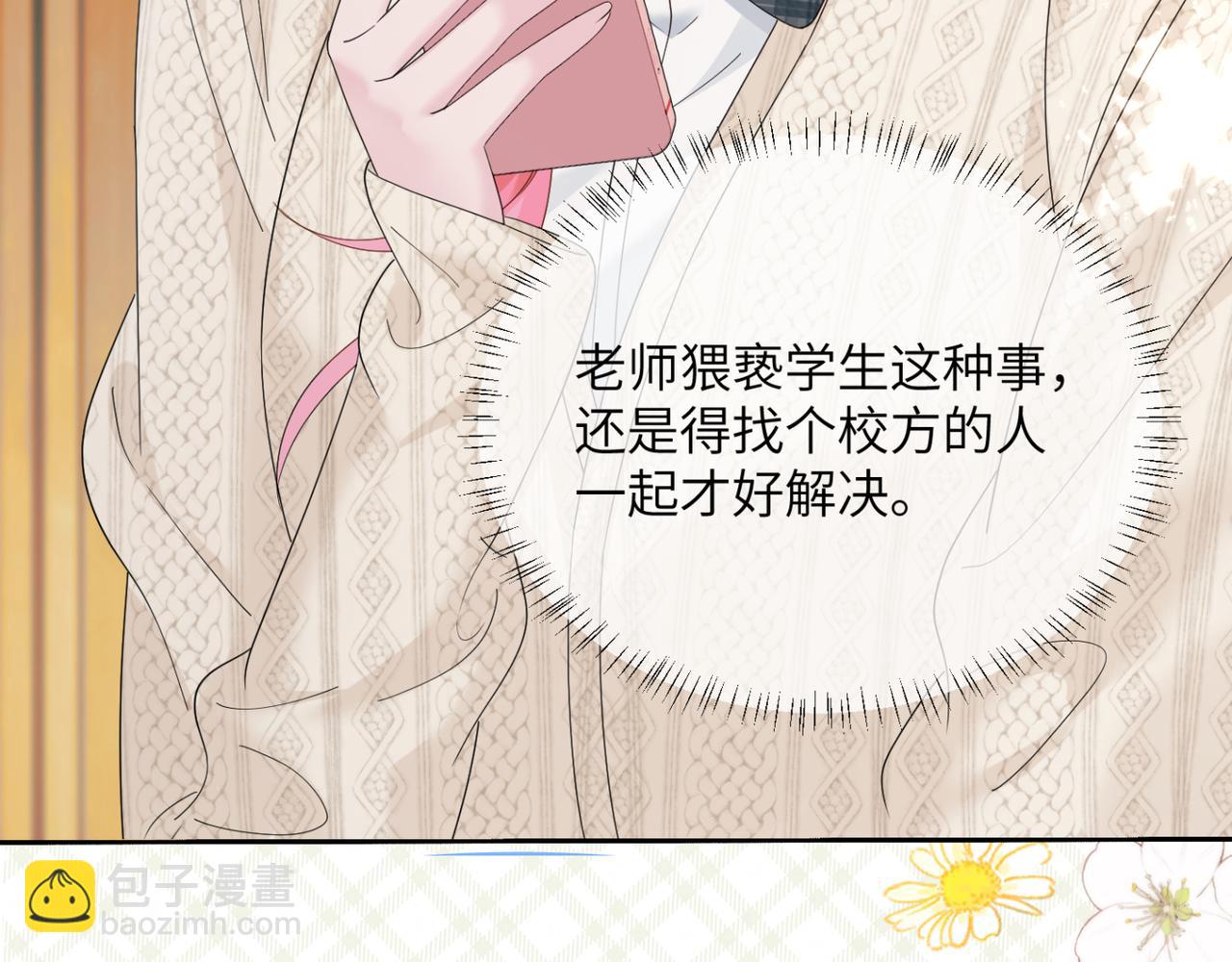 第48话 切磋(1/3)-第50话