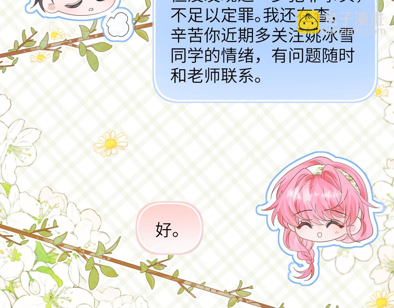 第48话 切磋(1/3)-第50话