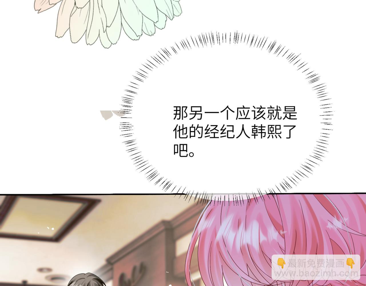 第50话 整顿公司(1/3)-第52话