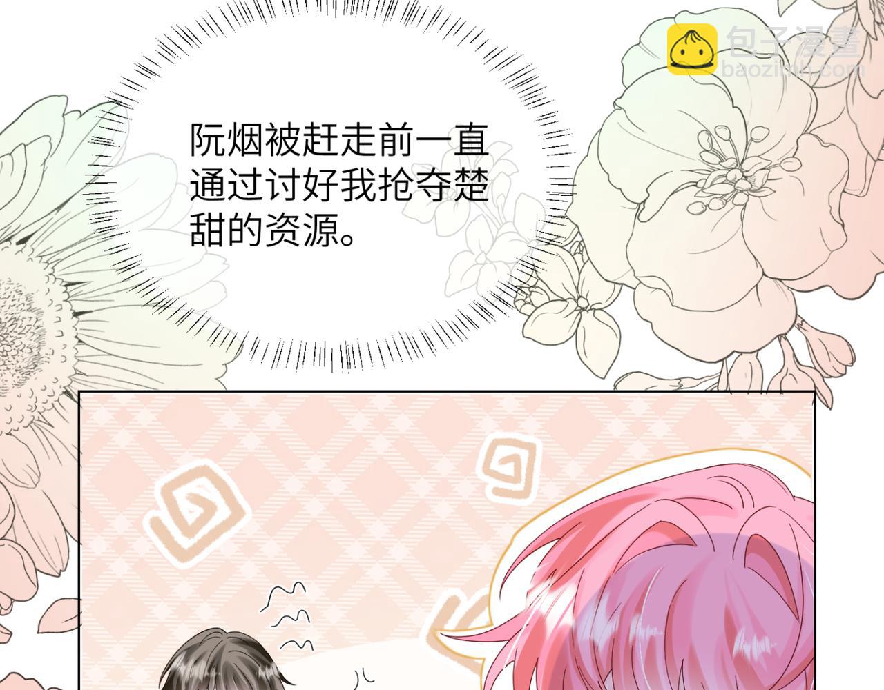 第50话 整顿公司(1/3)-第52话