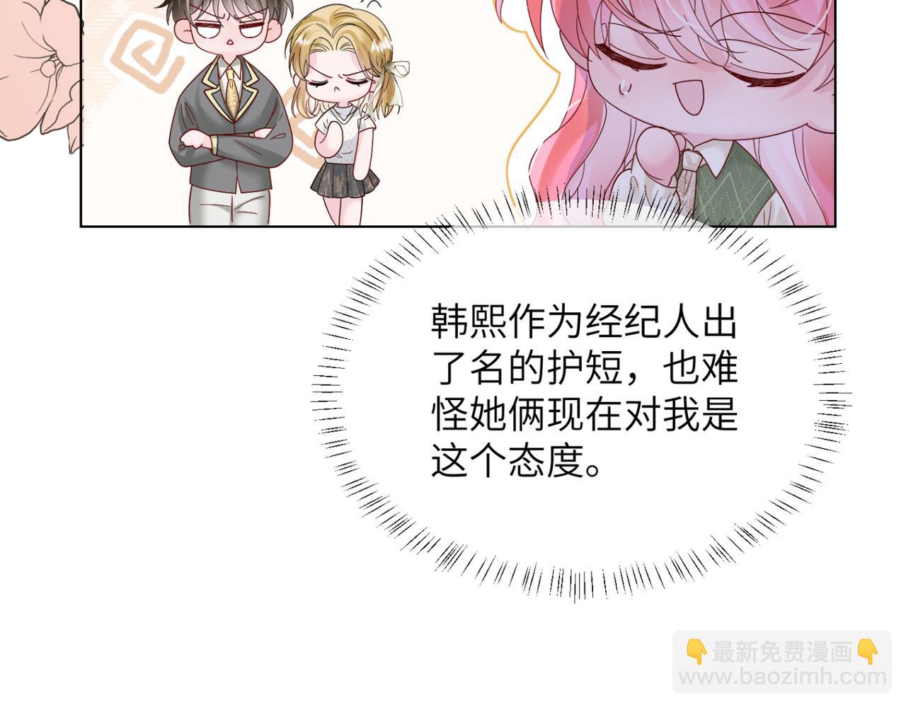 第50话 整顿公司(1/3)-第52话