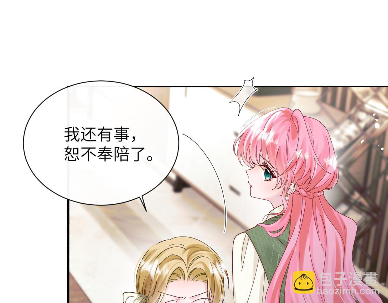 第50话 整顿公司(1/3)-第52话