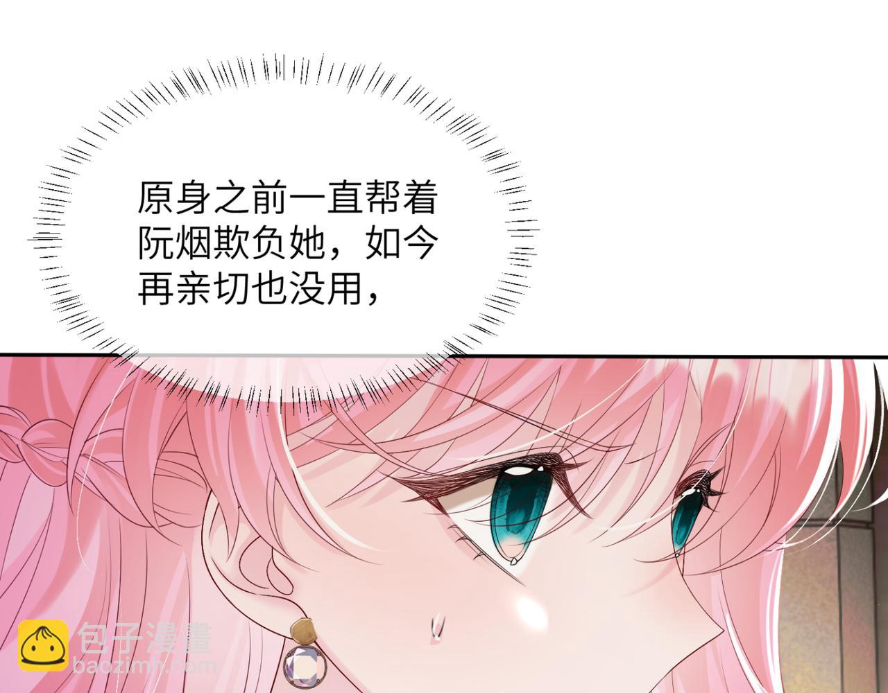 第50话 整顿公司(1/3)-第52话