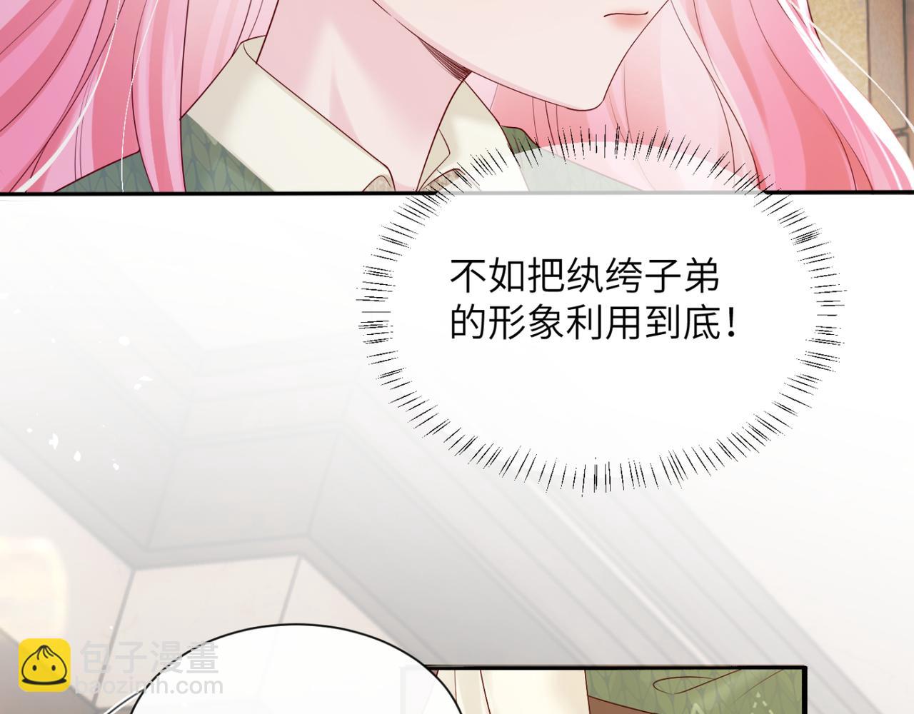 第50话 整顿公司(1/3)-第52话