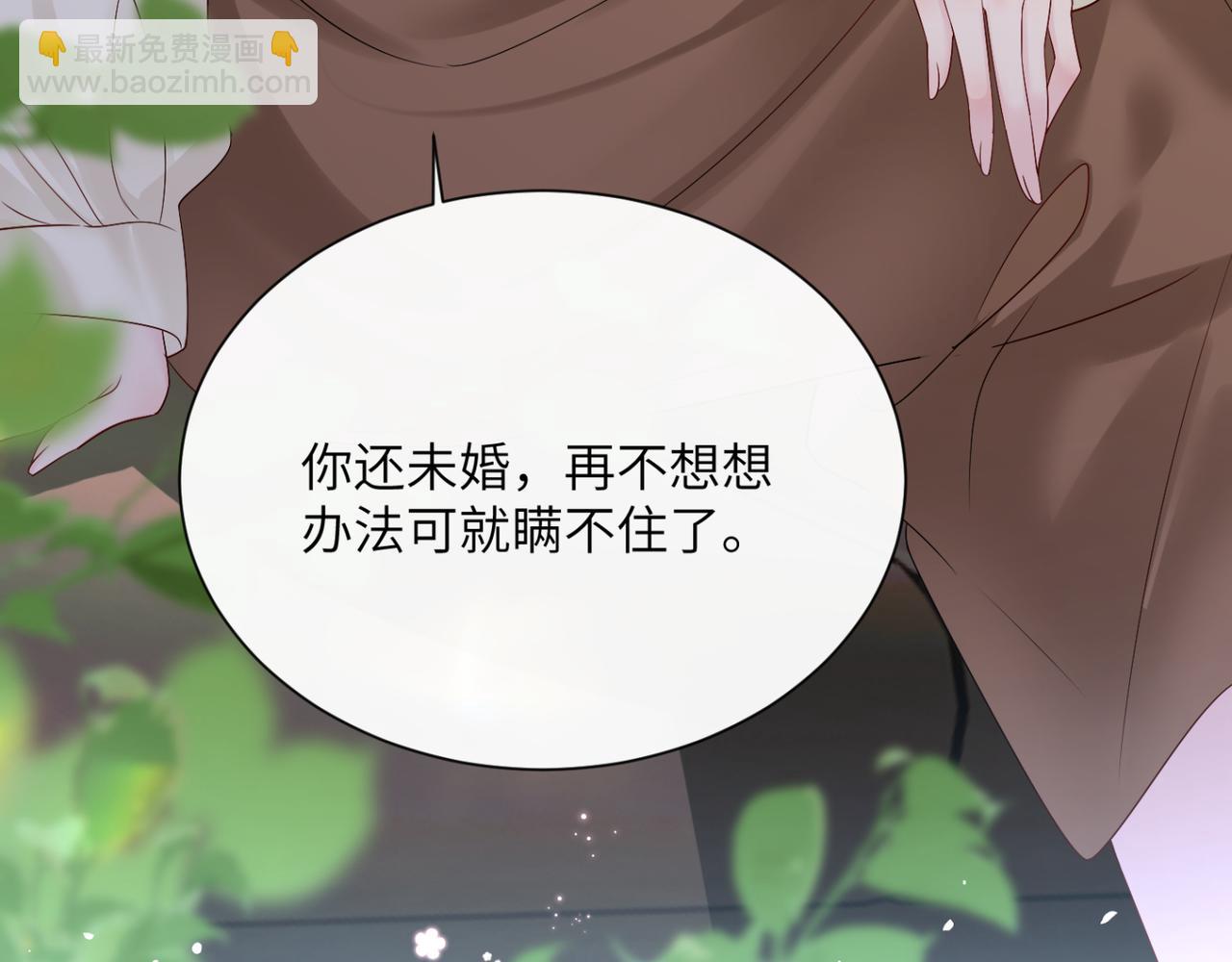 第50话 整顿公司(1/3)-第52话