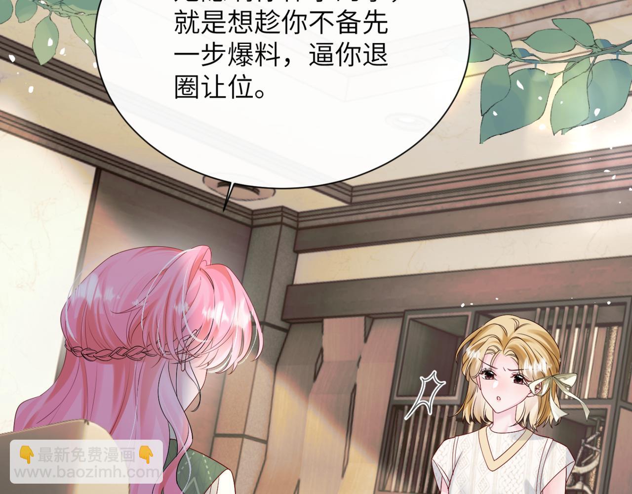 第50话 整顿公司(1/3)-第52话