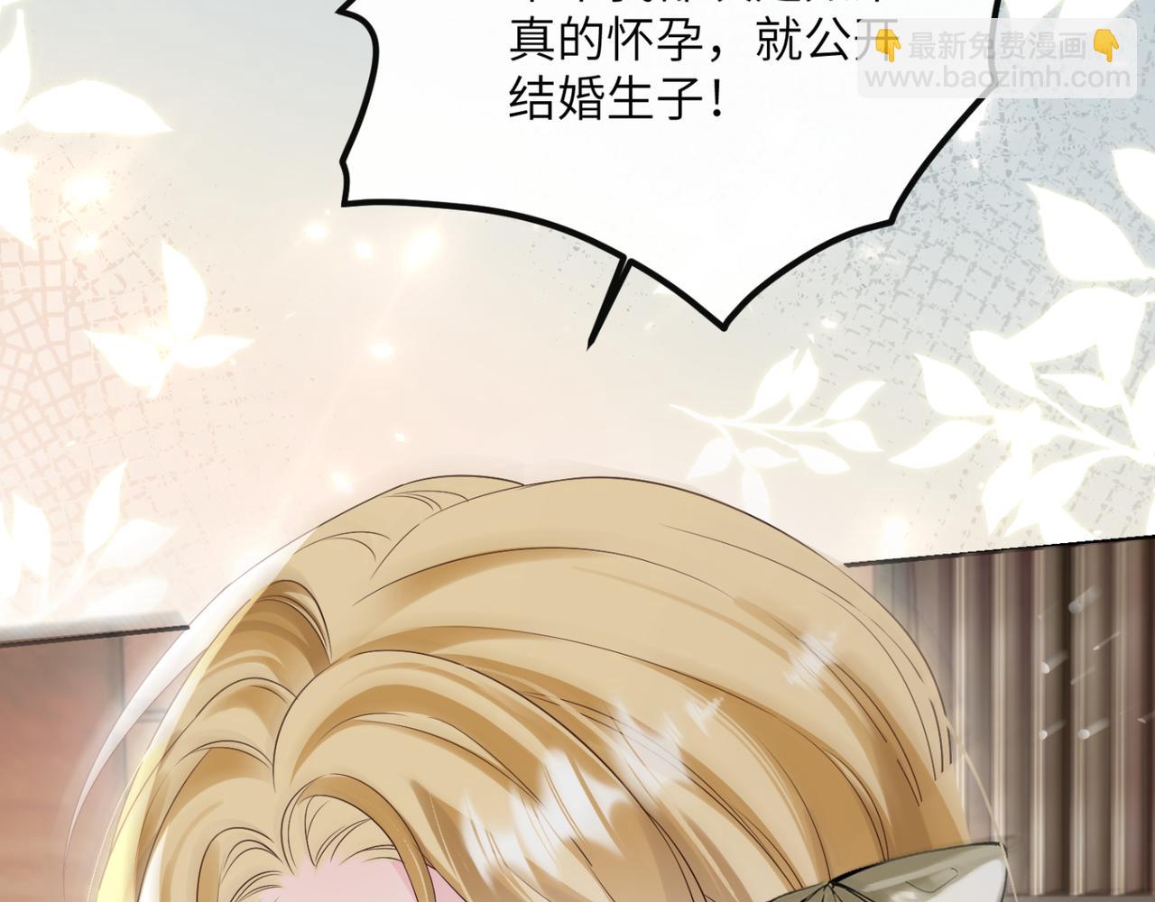 第50话 整顿公司(1/3)-第52话