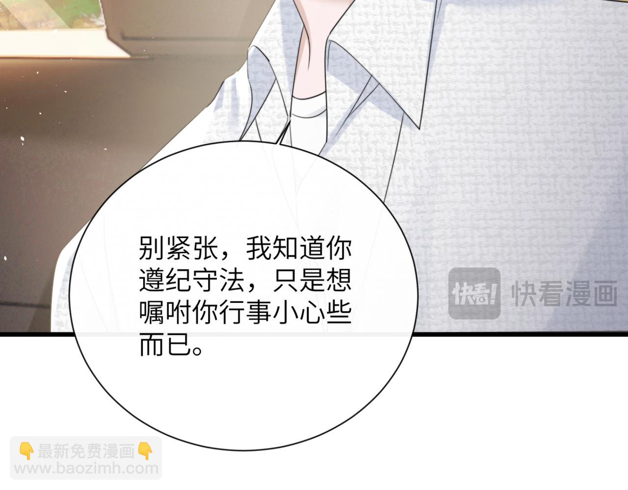 穿成馬甲大佬的妹妹 - 第54話 綜藝第二季？(1/3) - 6