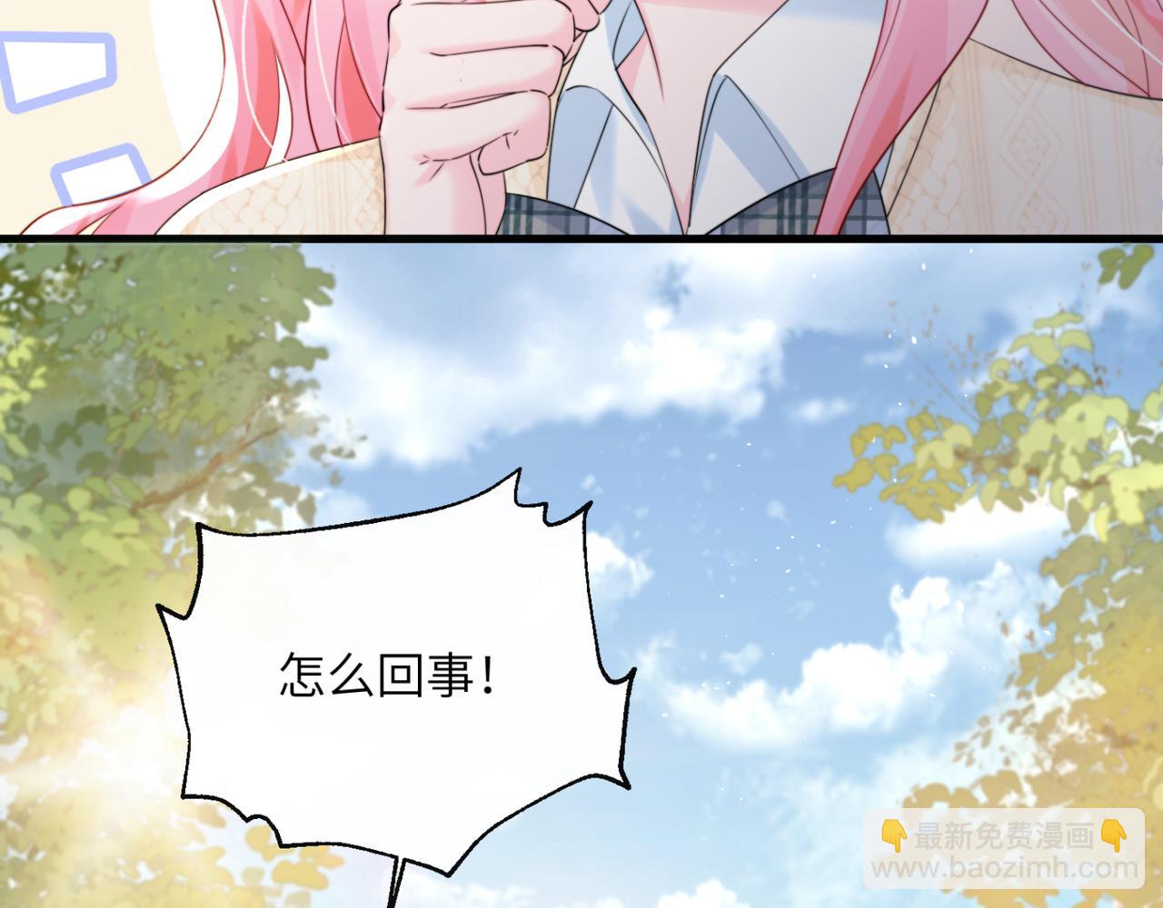 穿成馬甲大佬的妹妹 - 第54話 綜藝第二季？(1/3) - 4
