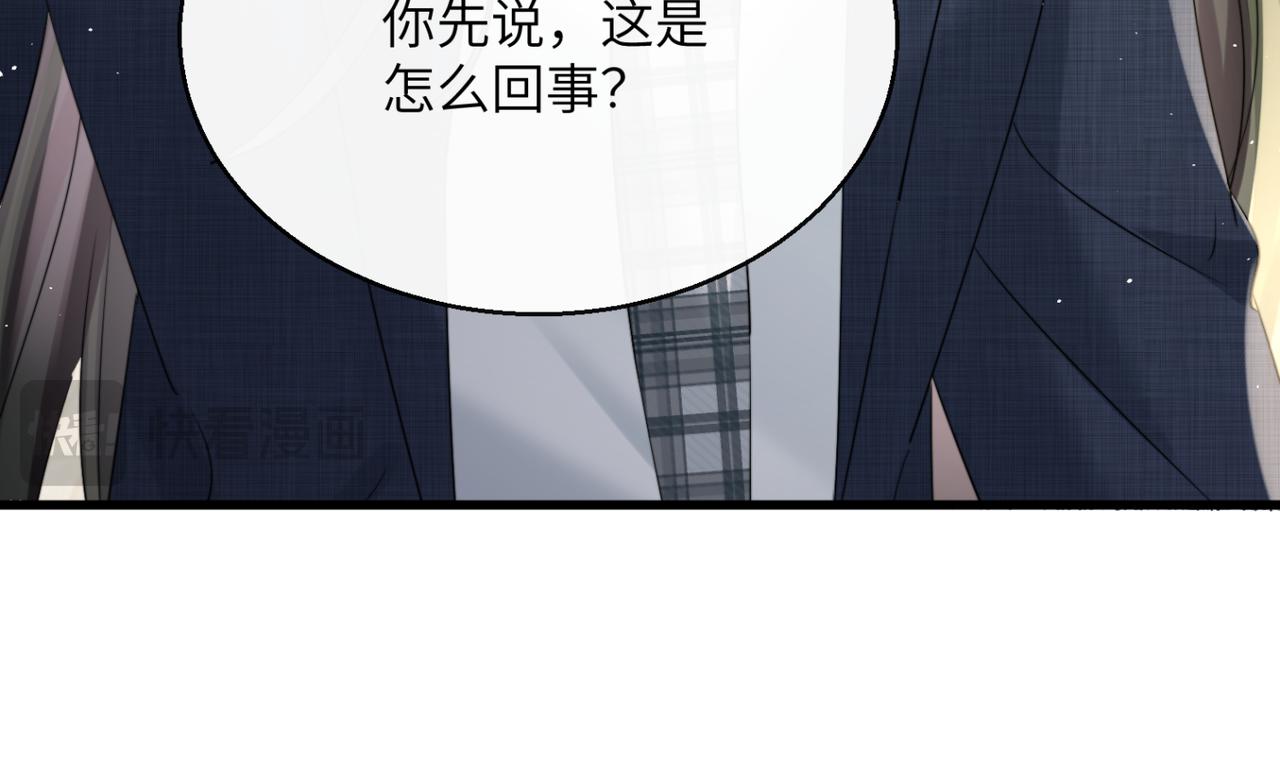 穿成馬甲大佬的妹妹 - 第54話 綜藝第二季？(1/3) - 3