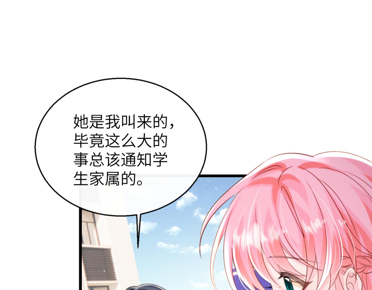 穿成馬甲大佬的妹妹 - 第54話 綜藝第二季？(1/3) - 4