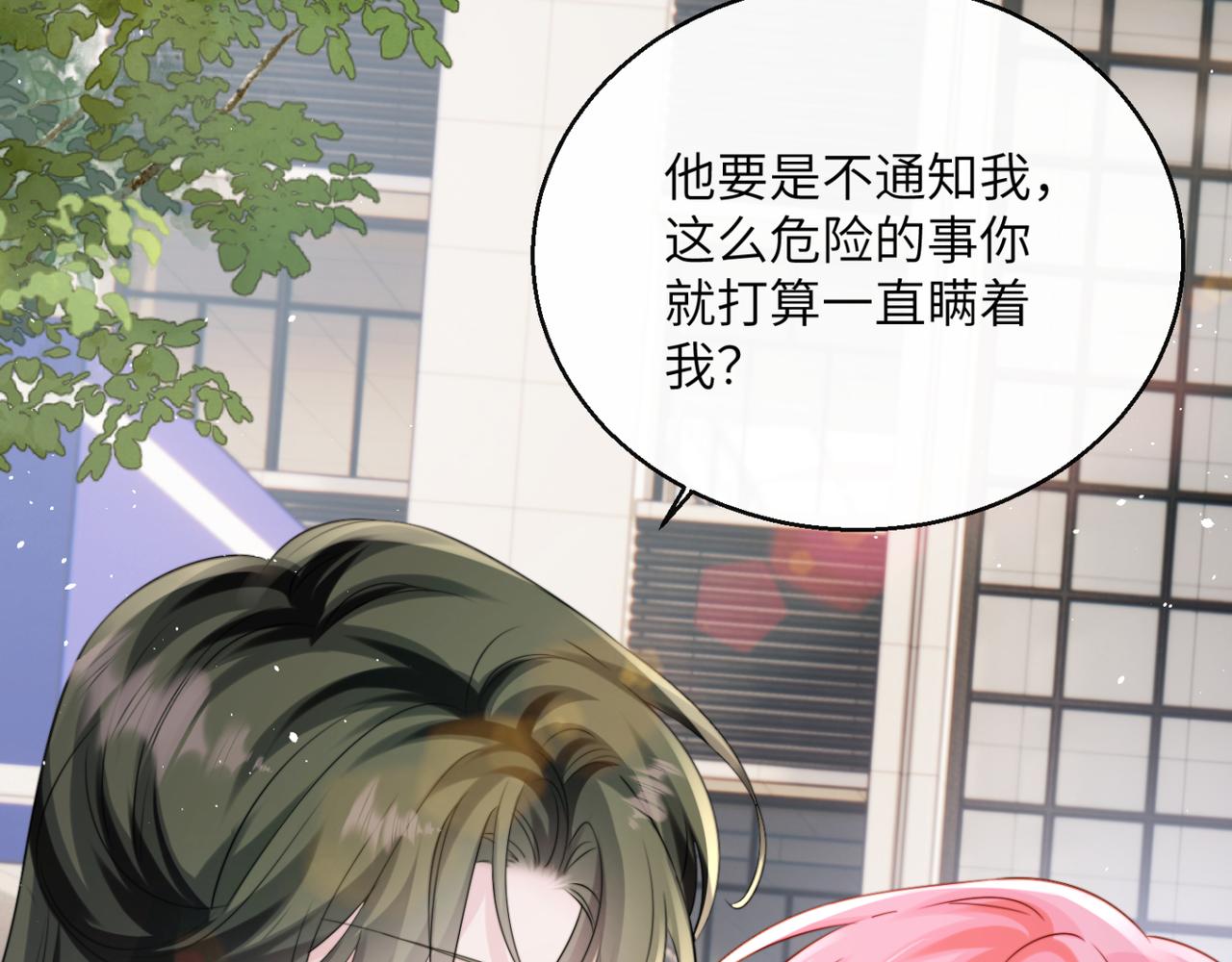 穿成馬甲大佬的妹妹 - 第54話 綜藝第二季？(1/3) - 6