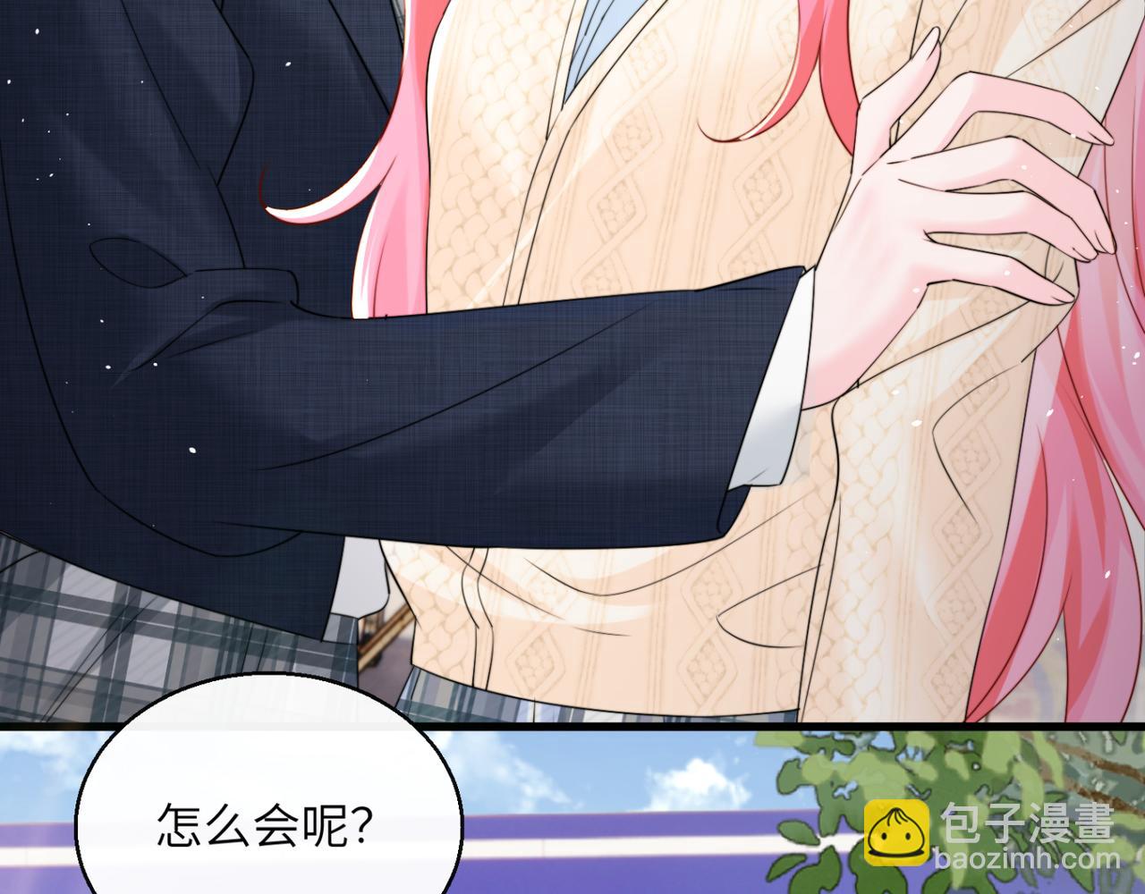 穿成馬甲大佬的妹妹 - 第54話 綜藝第二季？(1/3) - 8