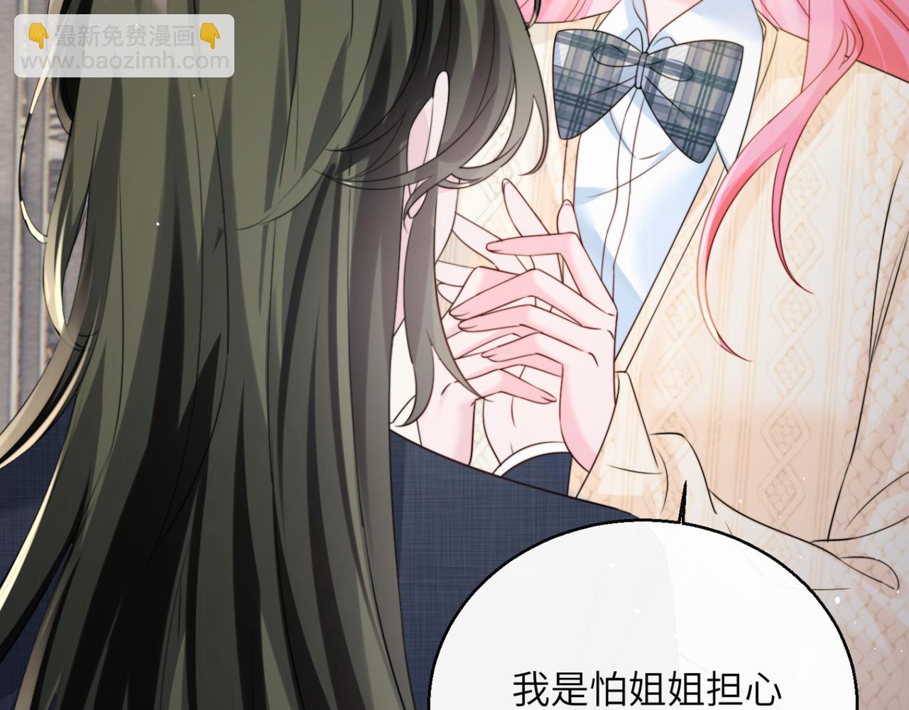 穿成馬甲大佬的妹妹 - 第54話 綜藝第二季？(1/3) - 2