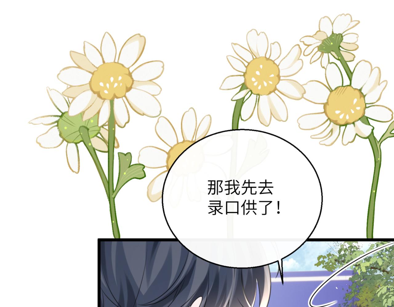 穿成馬甲大佬的妹妹 - 第54話 綜藝第二季？(1/3) - 7