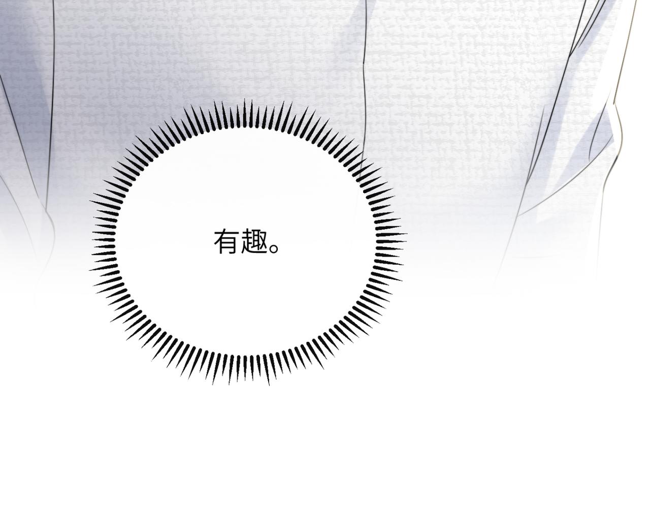 穿成馬甲大佬的妹妹 - 第54話 綜藝第二季？(1/3) - 3